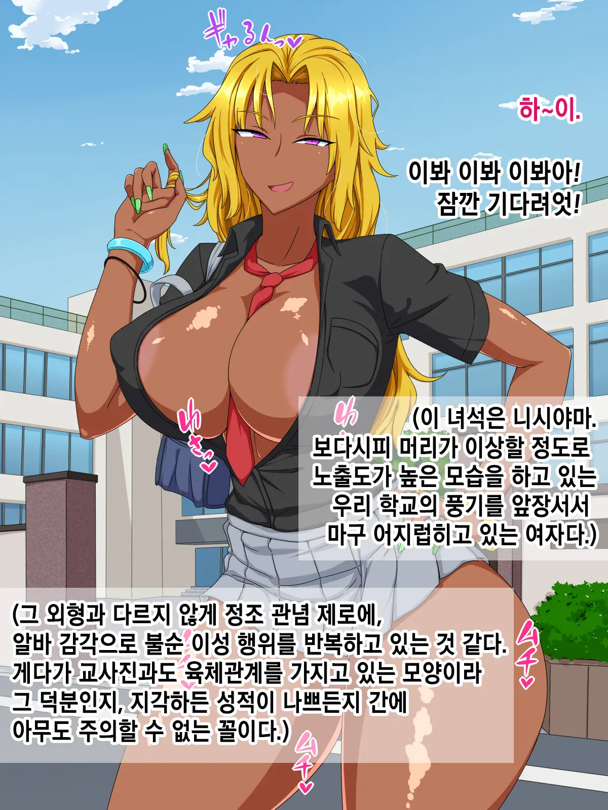 Kanezuru Ni Sarete Iru To Wakatte Inagara Mo Tomerarenai Kuro Gal To No Kimochi Ii Enkou SEXㅣ돈줄로 취급당하는 것을 알고 있으면서도 멈출 수 없는 흑갸루 와의 기분 좋은 원교 SEX